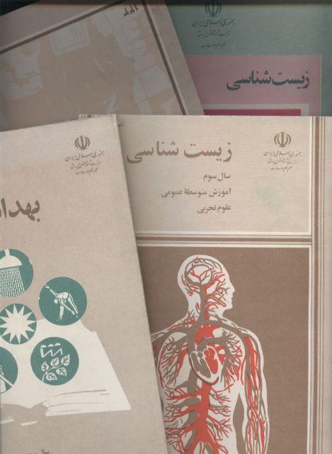 Islamische Republik Iran  Vier Hefte für das Medizinstudium 