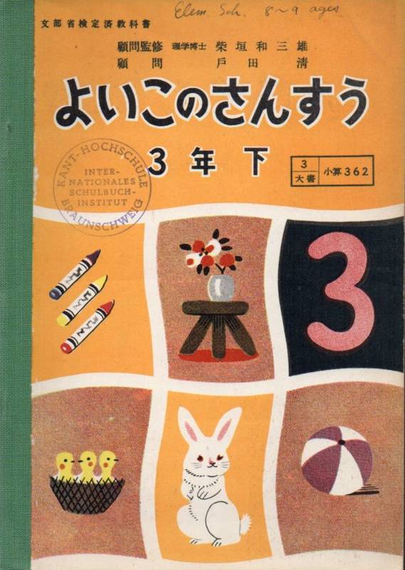 Japanische Schulbücher  Mathematik für die artigen Kinder. 3.Klasse Band 3II 