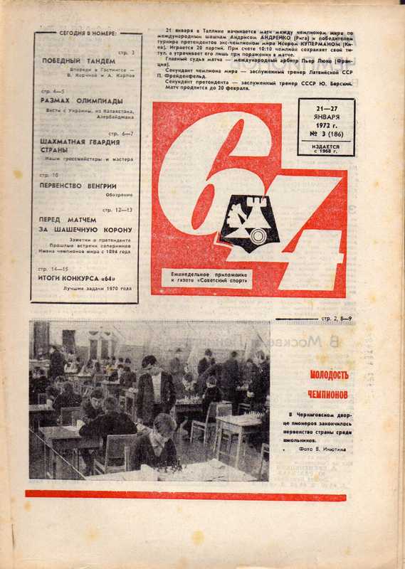 Schachzeitschrift 64  Schachzeitschrift 64, Jahr 1972 Hefte 3,5,20,24,25,26,27,28,29,30 