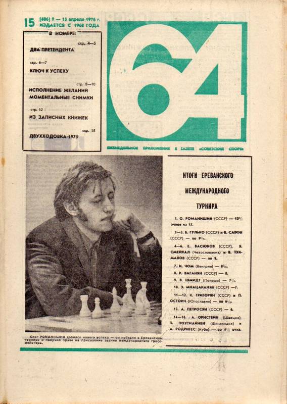 Schachzeitschrift 64  Schachzeitschrift 64 Jahr 1976 Hefte 8, 15, 17, 18, 22, 23, 37, 39, 40 