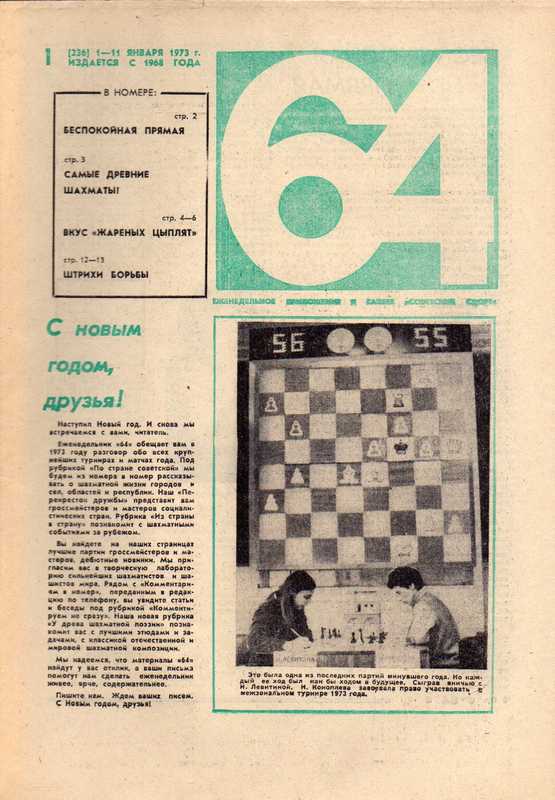 Schachzeitschrift 64  Schachzeitschrift 64 No.236-287 