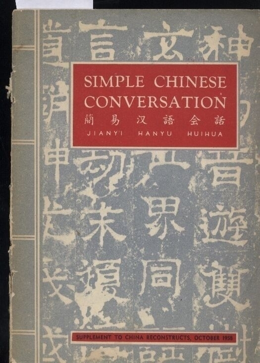 Huihua,Jianyi Hanyu  Simple Chinese Conversation 