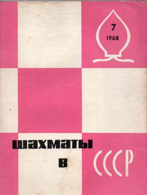 Schachföderation der UdSSR  Schach in der UdSSR  Nr.7 (Schachbulletin) 