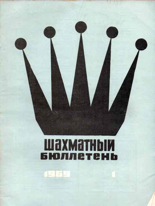 Schachföderation der UdSSR  Schachbulletin  Nr.1 bis 12 