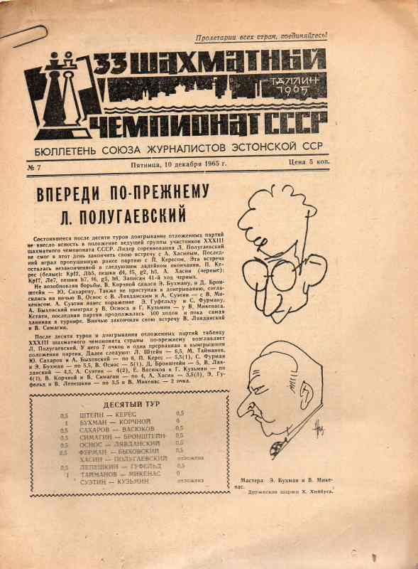 Union estischer Journalisten  33 Schachmeisterschaft der UdSSR   (Schachbulletin Nr.7 u.15) 