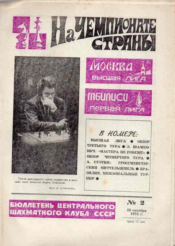 Zentraler Schachklub der UdSSR  Bulletin des Klubs  Nr.2 