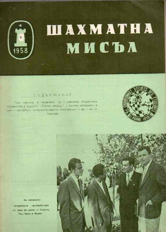 Bulgarische Union für Phys.Kultur und Sport  Schach Gedanke  Nr.8  (Schachzeitschrift) 