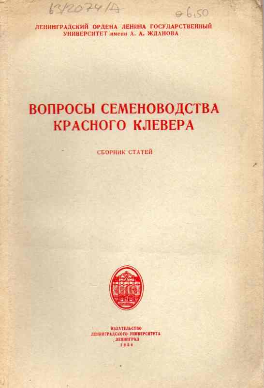 Das Leningradische Universität  Fragen zur Samenzüchtung des Roten Klees 