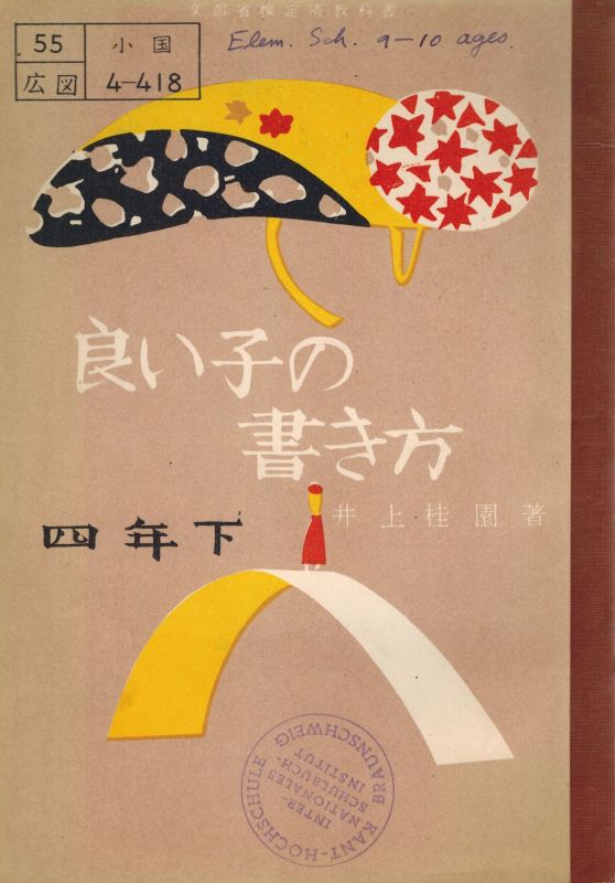 Japanische Schulbücher  Schönschreiben für die guten Kinder Volksschule 4 Band 4 II 