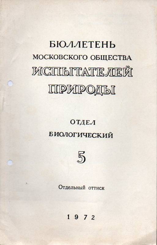 Nejstadt M.I.  In Erinnerung an N.V. Pavlov (1893-1971) und S.N.Tyuremnov 