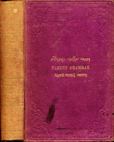 PESHOTUN DUSTOOR BEHRAMJEE SUNJANA  A Grammar of the Pahlvi Language. With Quotations and Examples from Original Works and a Glossary of Words bearing Affinity with the semetic Language. 
