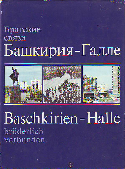 Autorenkollektiv:   Baschkirien - Halle brüderlich verbunden / Baschkirija - Galle bratskije swjasi. 