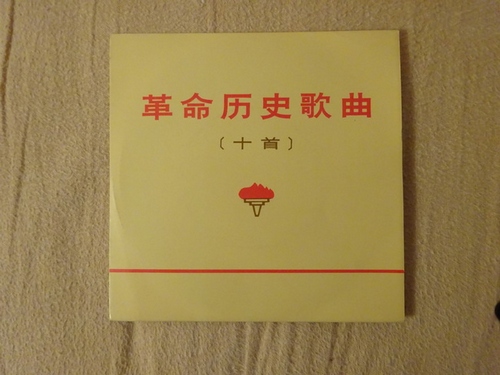 Central Music Ensemble  Historical Songs of Revolution (China) (Singleformat 33 1/3 U/min.) 
