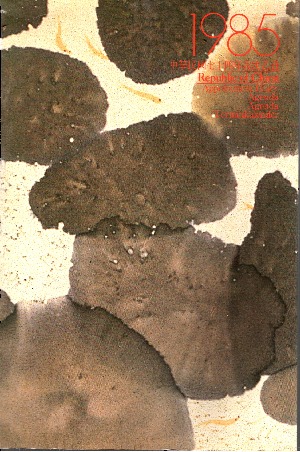 Huo Rong-ling:  Republik of China Terminkalender 1985 