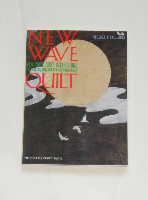 Segawa, Setsuko  New Wave Quilt Collections (Excellence of Excellences) 