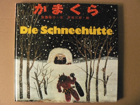 Akasaki Miyoshi (Illustr.)/Saito Ryusuke (Text)/Rosmarie Schering (Übersetz.)  Die Schneehütte - Ein japanisches Märchen 