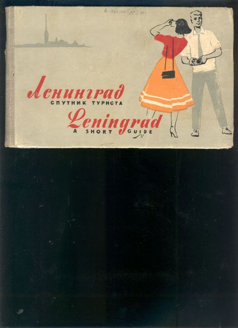 "."  Leningrad a short Guide 