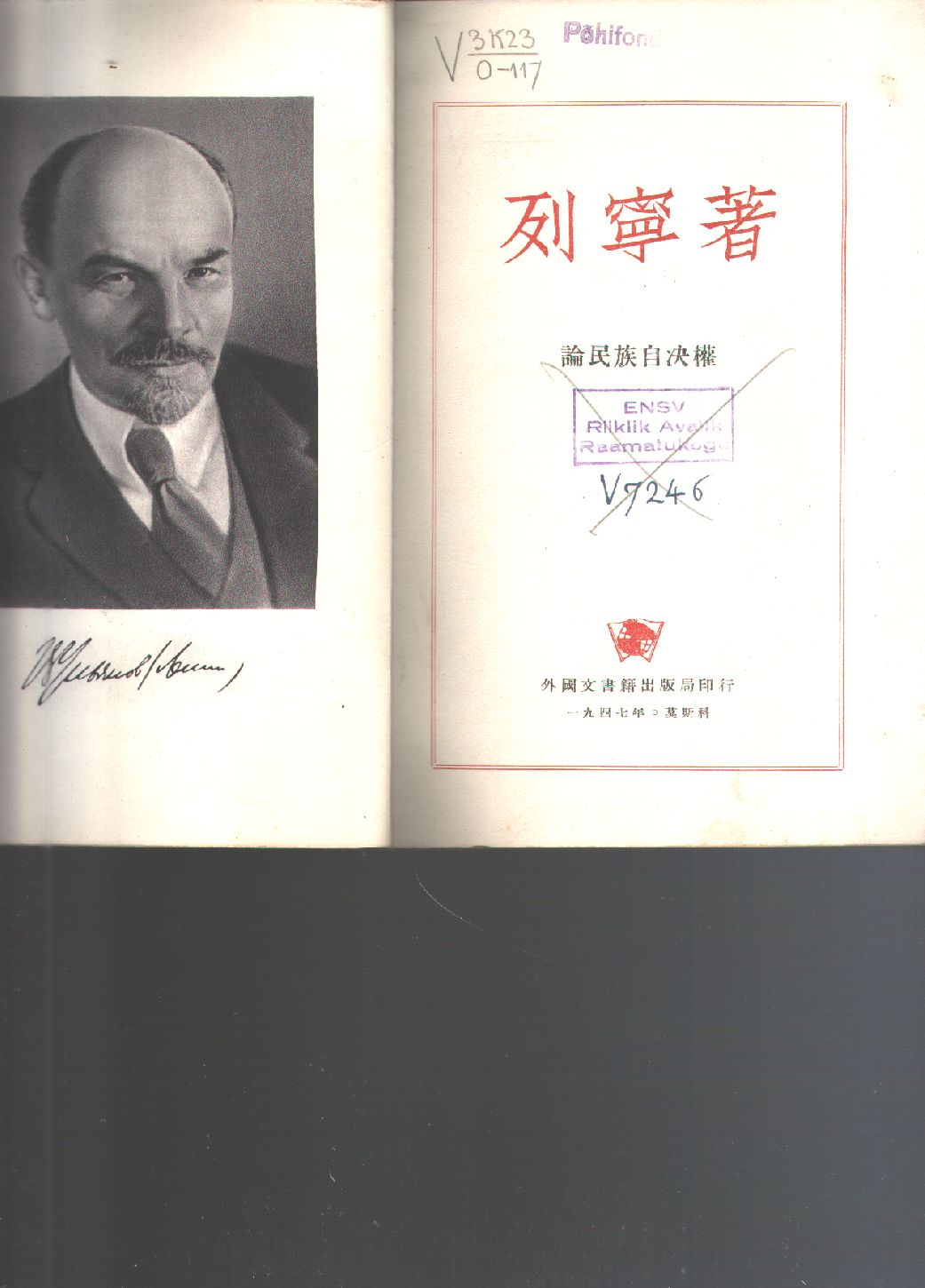 Lenin  Das Recht der Nationen auf Selbstbestimmung  (chinesischsprachig) 