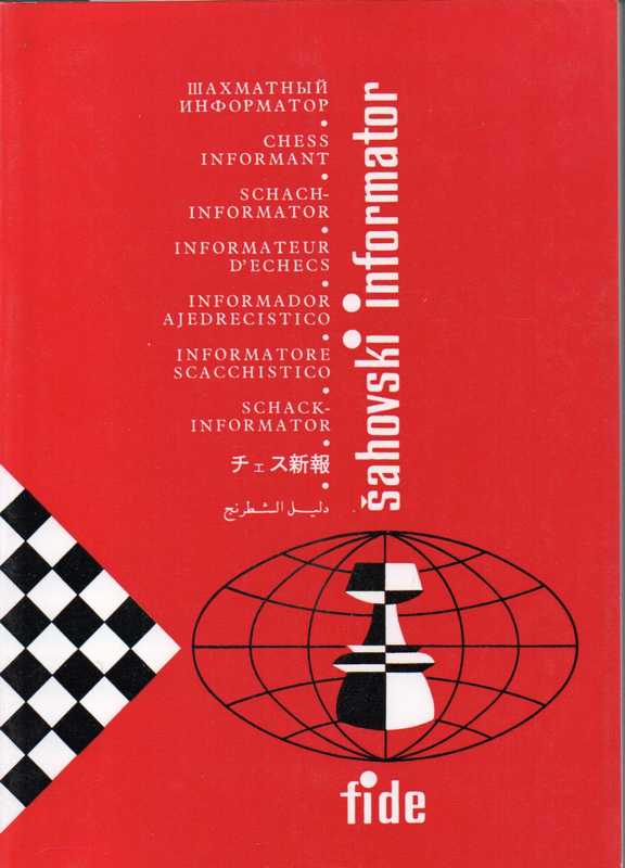Schach-Informator  Schach-Informator 42.VII-XII 1986 