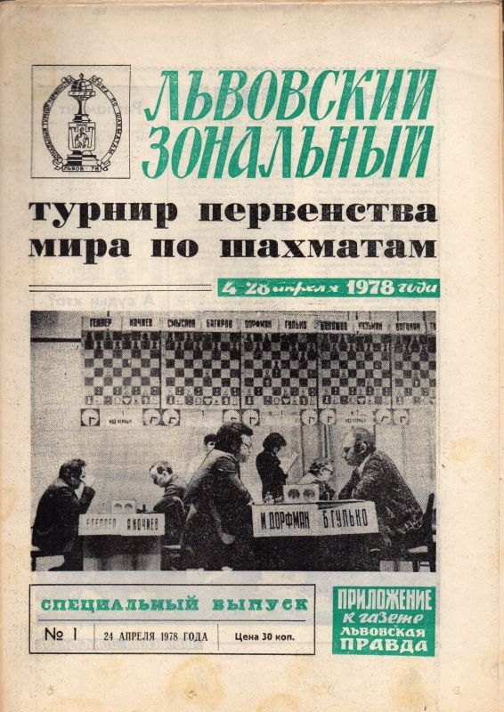 Wilna Ukraina  Zonenturnier der Weltmeisterschaft im Schach  Nr.1 u.2 (Schachzeitung) 