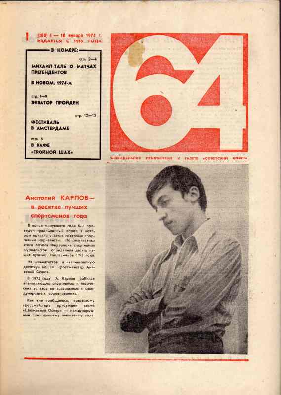 Sowjet Sport  64 Schachzeitung  Nnr.1 bis 52 