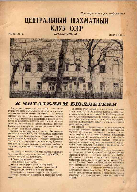 Zentraler Schachklub der UdSSR  Bulletin des Klubs Nr.1 