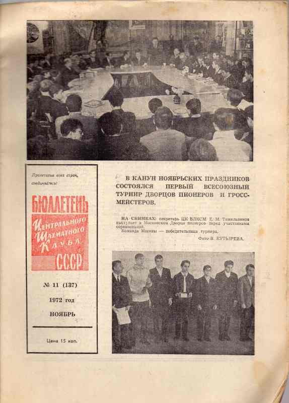 Zentraler Schachklub der UdSSR  Schachbulletin  Nr.11 