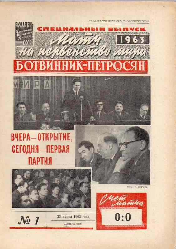 Zentraler Schachklub der UdSSR  Bulletin des Klubs   (Nr.1 bis 10) 9 Stück 