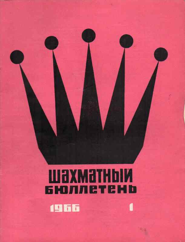Schachföderation der UdSSR  Schachbulletin  Nr.1 bis 12 