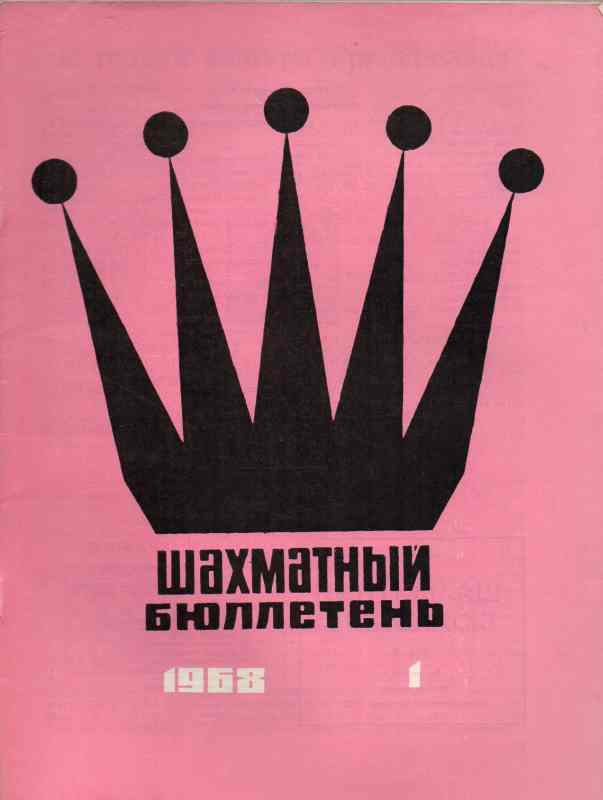 Schachföderation der UdSSR  Schacbulletin  Nr.1 bis 12 