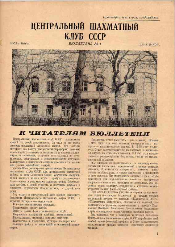 Zentraler Schachklub der UdSSR  Bulletin des Klubs  Nr.1 u.4 