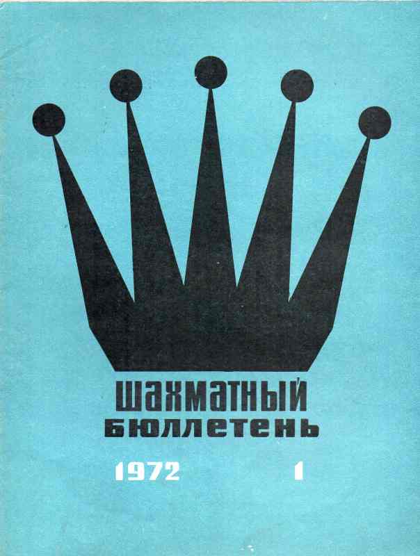 Schachföderation der UdSSR  Schachbulletin  Nr.1 bis 5 
