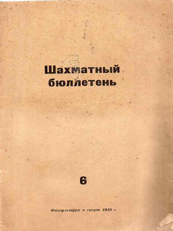 Kometee für Phys.Kultur u.Sport d.UdSSR  Schachbulletin Nr.6 