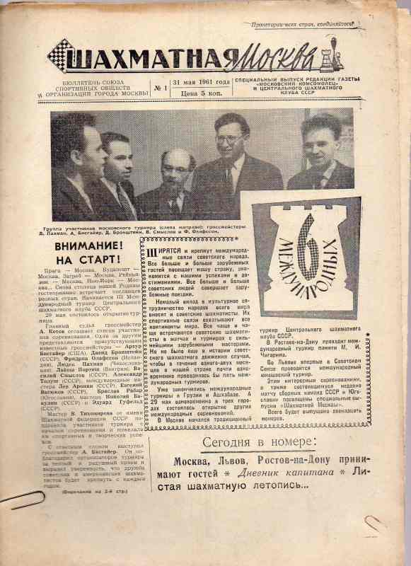 Union moskauer Sportgesellschaften u.Organisation  Schach Moskau  Nr.1  (Schachzeitung) 