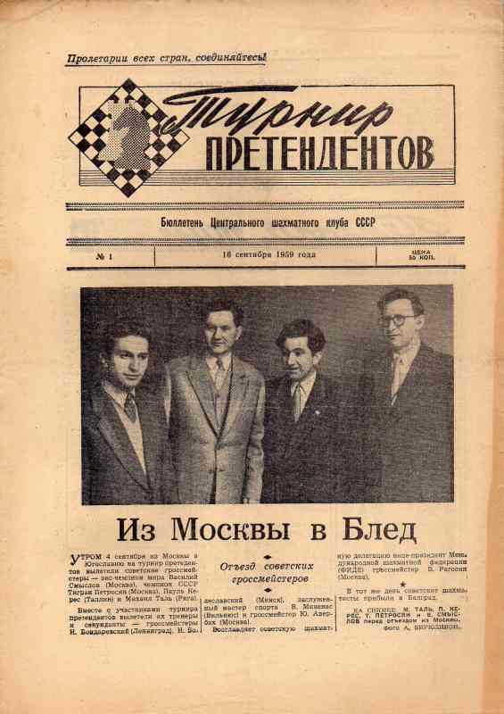 Zentraler Schachklub der UdSSR  Bulletin des Klubs  (Nr.1 und 2) 