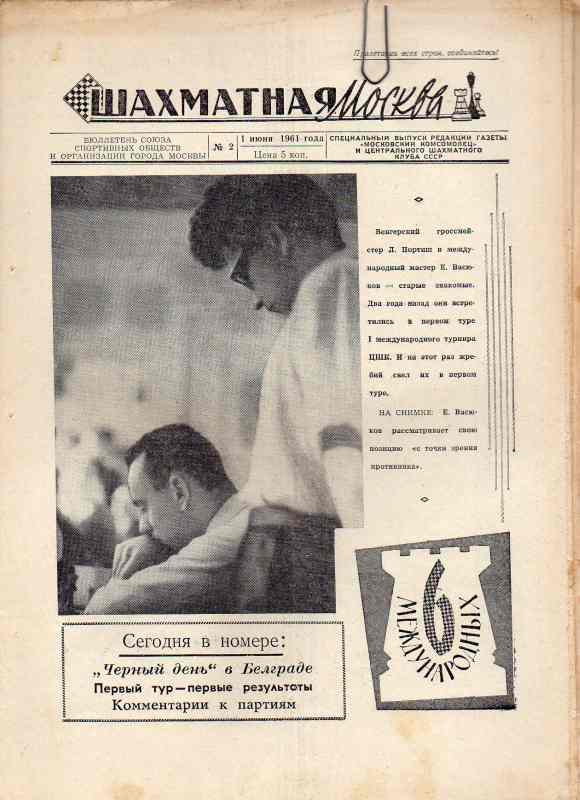 Zentraler Schachklub der UdSSR  Schach - Moskau   (Schachzeitschrift Nr.2 bis 4) 
