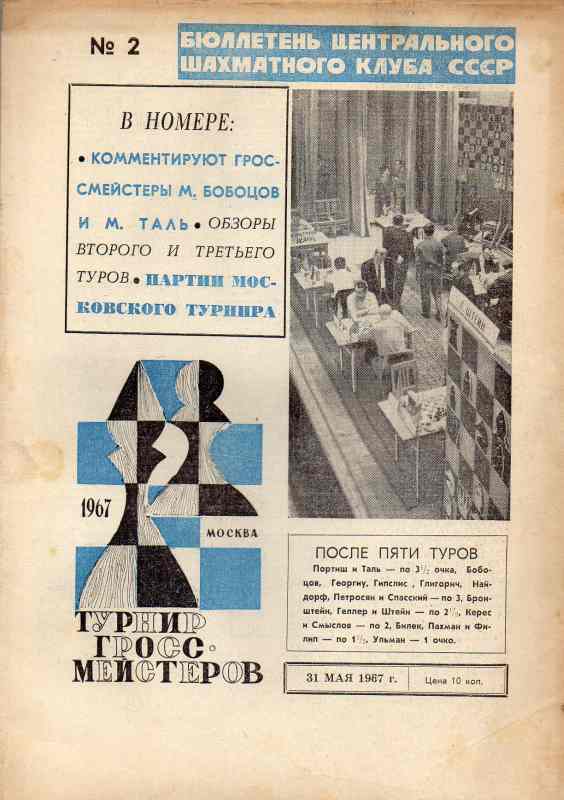 Zentraler Schachklub der UdSSR  Bulletin des Klubs  Nr.2 