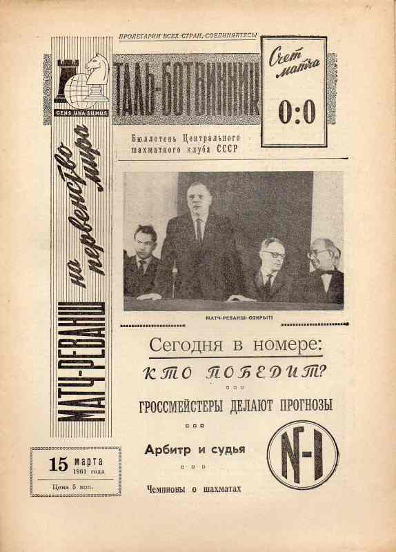 Zentraler Schachklub der UdSSR  Bulletin des Klubs  Nr.1 bis 12 
