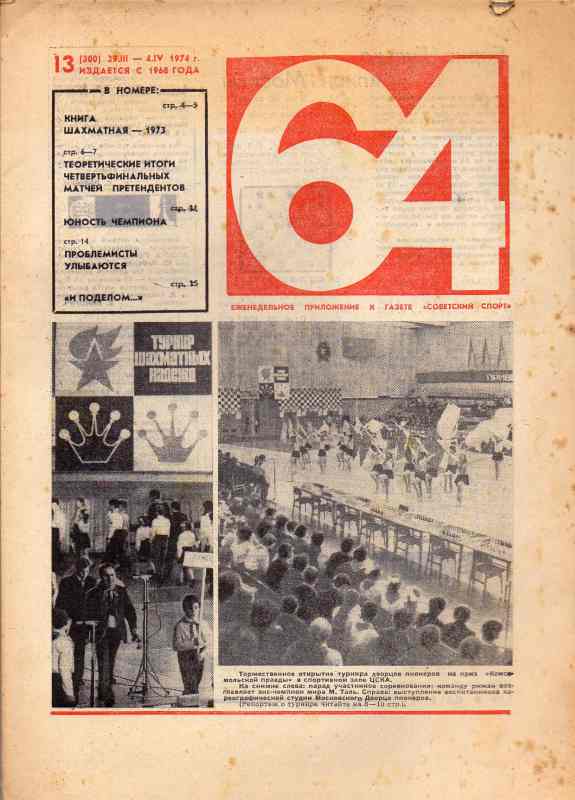 Sowjet Sport  64 -Schachzeitschrift  Nr.13 