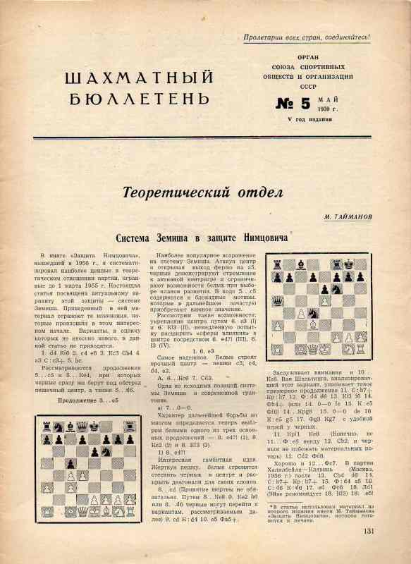 Union der Sportgessel. und Organistionen d.UdSSR  Schachbulletin  Nr.5 