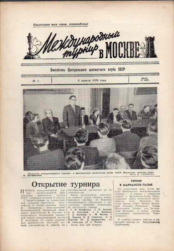 Zentraler Schachklub der UdSSR  Bulletin des Klubs  Nr.1 bis 8 