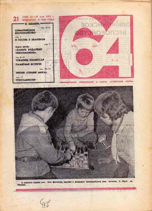Sowjet Sport  64 - Schachzeitung  Nr.21,23,25,27,28.29 