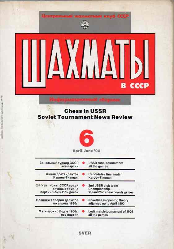 Zentraler Schachklub der UdSSR  Schach in der UdSSR, Informationssammlung 