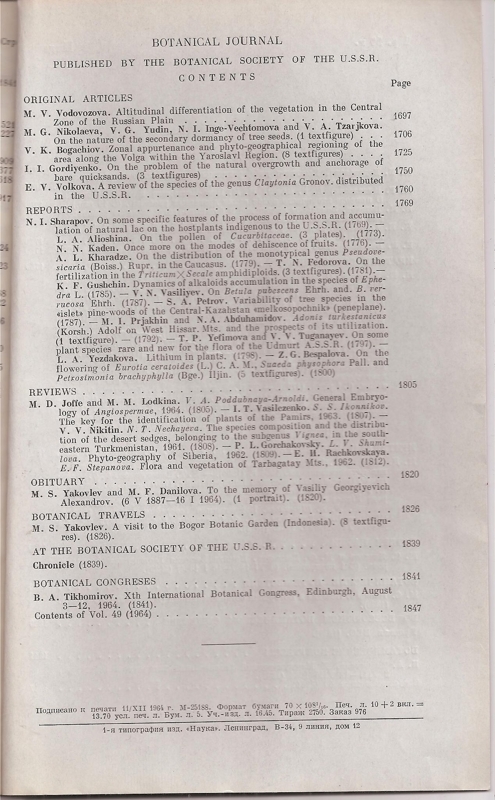Botanische Gesselschaft der UdSSR  Botanisches Journal  Nr.12 