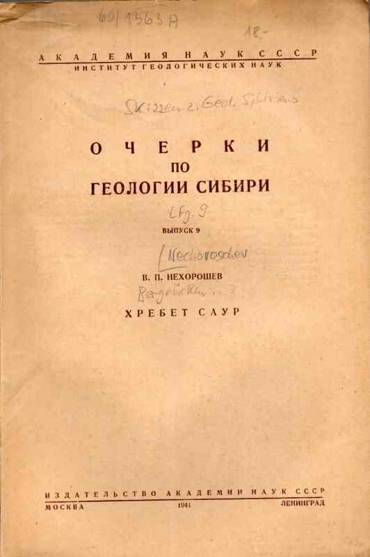 Nechoroschew W.P.  Berichte über die sibirische Geologie 