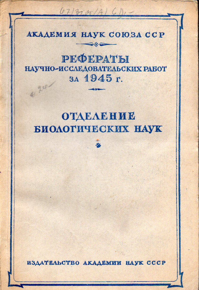 Akademie der Wissenschaften  Referate über die Forschungswerke im Jahr 1945 