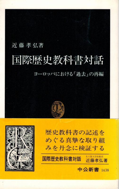 Japanischer Schriftsteller  Japanisches Buch über Europäische Geschichte 