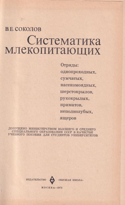 Sokolow,W.E  Systematik des Säugetiere 