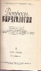 Fortschritte der Virologie  Fortschritte der Virologie Band II-III.1957 58 (in russischer Sprache) 
