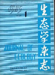 Journal of Ecology 1 und 2  Chinesisches Journal of Ecology 
